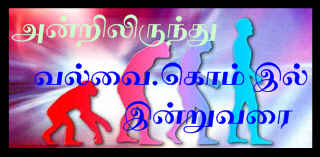 then till today